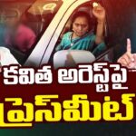 Harish Rao and KTR Speak Out Against Kavitha’s Arrest, Cite Political Conspiracy