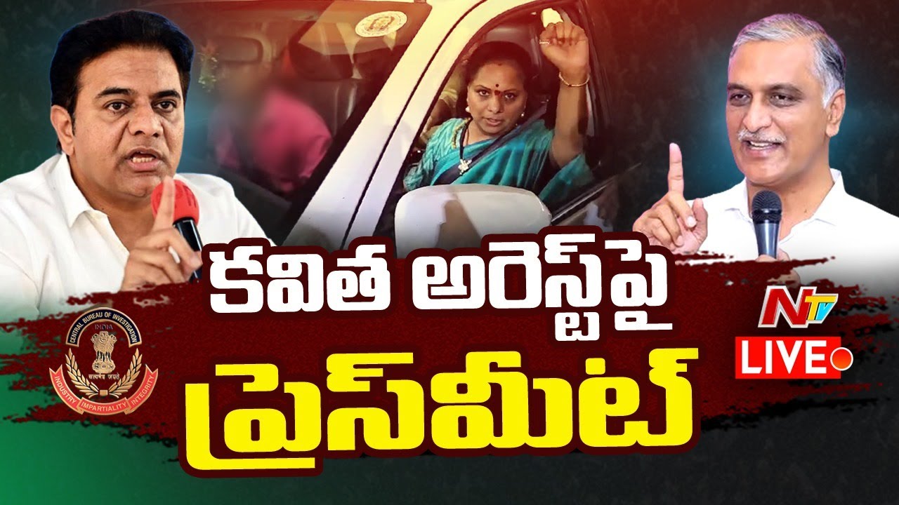 Harish Rao and KTR Speak Out Against Kavitha’s Arrest, Cite Political Conspiracy