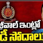 High Tension At Delhi CM Arvind Kejriwal’s Residence Over ED Raids