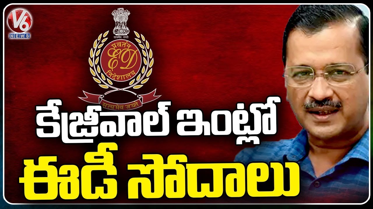 High Tension At Delhi CM Arvind Kejriwal’s Residence Over ED Raids