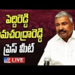 Peddireddy Ramachandra Reddy Press Meet LIVE