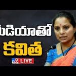 Live: Demanding Women’s Rights: Kavitha’s Call for Action Against GO 3 Injustice