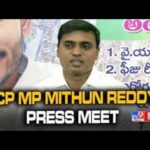 Live: YSRCP MP Mithun Reddy’s Press Meet