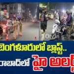Hyderabad Gets High Alert After Bomb Blast In Bengaluru