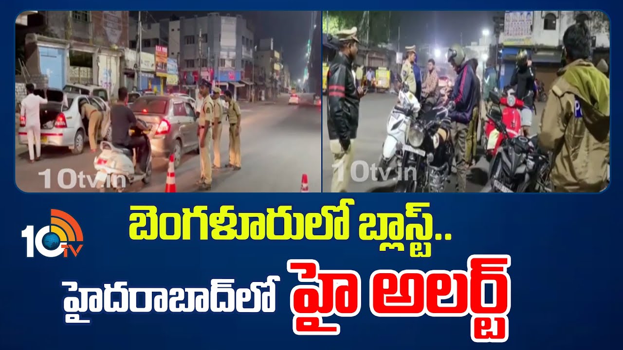 Hyderabad Gets High Alert After Bomb Blast In Bengaluru