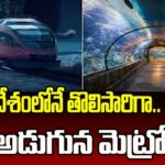 India First-Ever Underwater Metro Service to Open in Kolkata