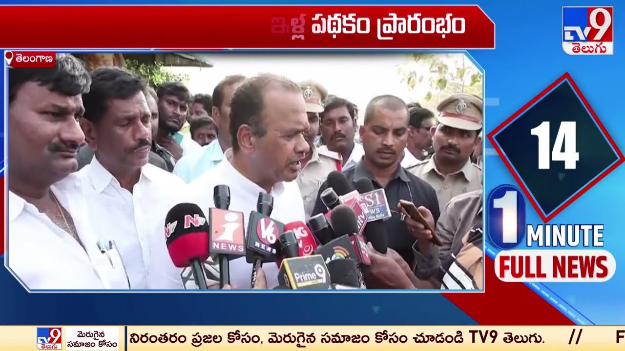 Telangana Government to Launch ‘Indiramma Housing Scheme’ for the Poor