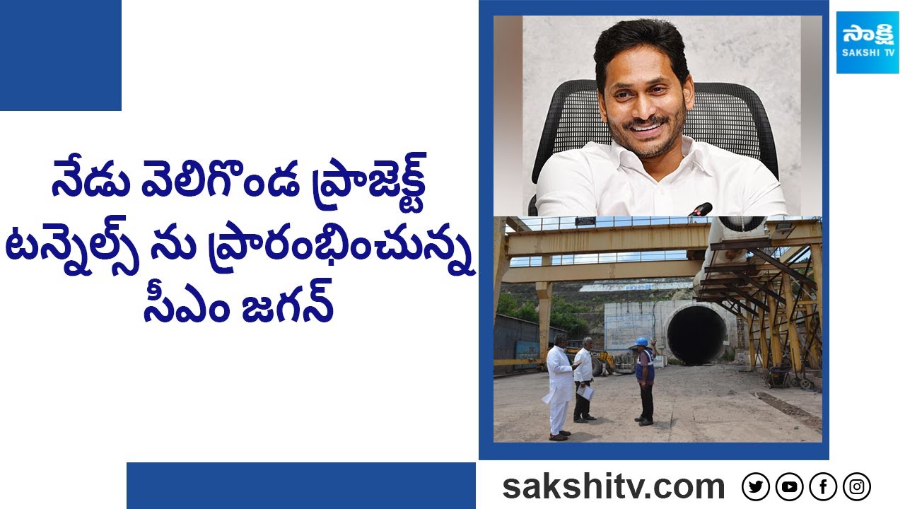 Jagan to dedicate ‘marvel’ twin tunnels of Veligonda to nation