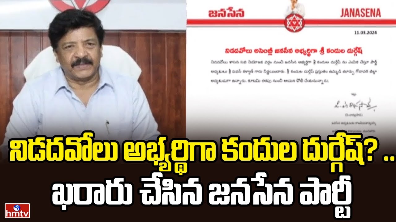 Pawan Kalyan announces Kandula Durgesh candidature from Nidadavolu