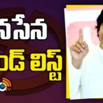 Jana Sena to announce Second List of Candidates