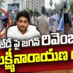 Jai Bharat National Party chief JD Lakshminarayana Taken Into Custody