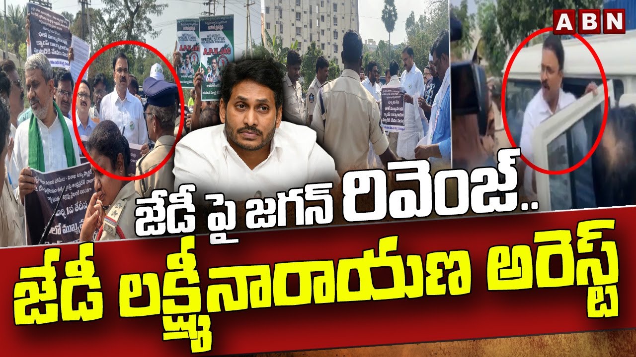 Jai Bharat National Party chief JD Lakshminarayana Taken Into Custody