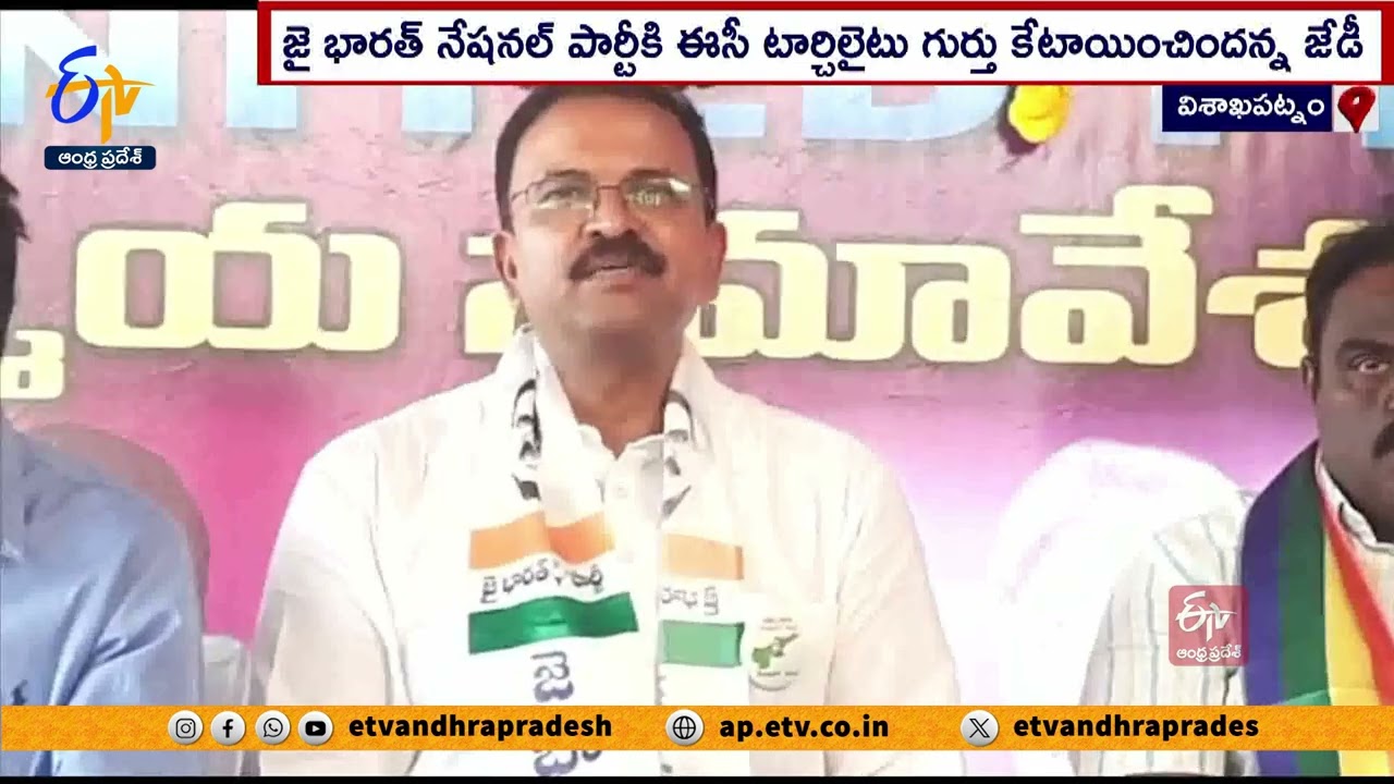 JD Lakshmi Narayana to Contest From North Vizag For AP Assembly polls