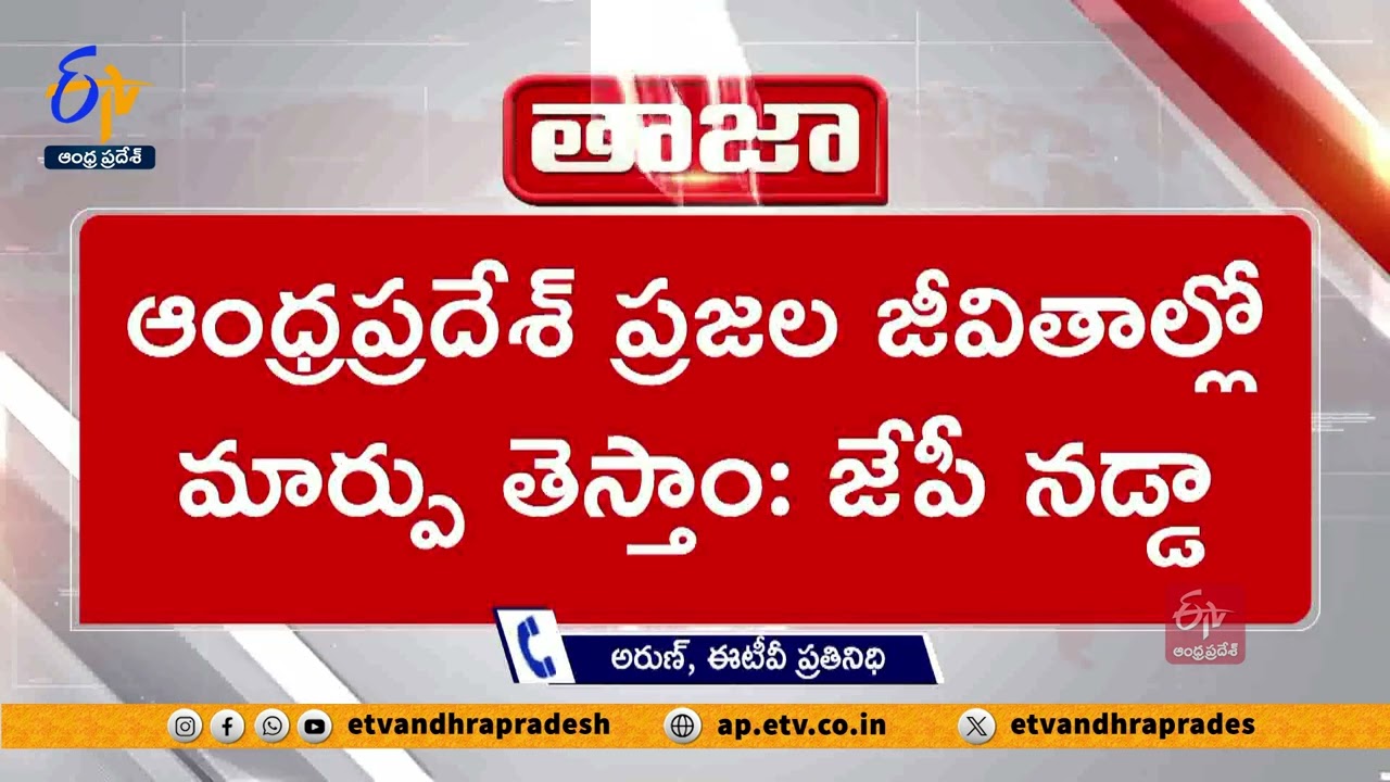 JP Nadda Tweets On BJP Alliance With TDP, Jana Sena