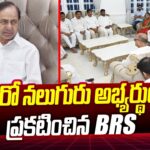 KCR Announces Four More Candidate names For Lok Sabha Elections