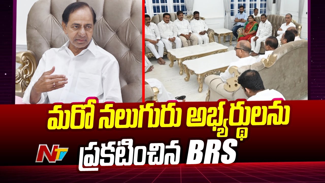 KCR Announces Four More Candidate names For Lok Sabha Elections