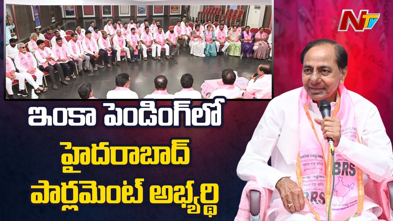 KCR Confirms 16 Candidates For Lok Sabha Polls