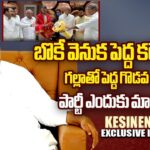 Kesineni Nani Exclusive Interview LIVE : Face 2 Face