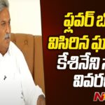 Kesineni Nani Explanation on Throwing Flower Bouquet in Presence of Chandrababu