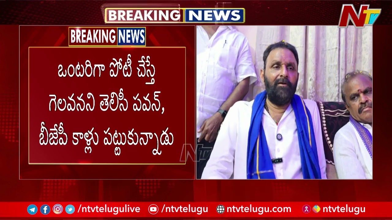 Kodali Nani Comments On Chandrababu