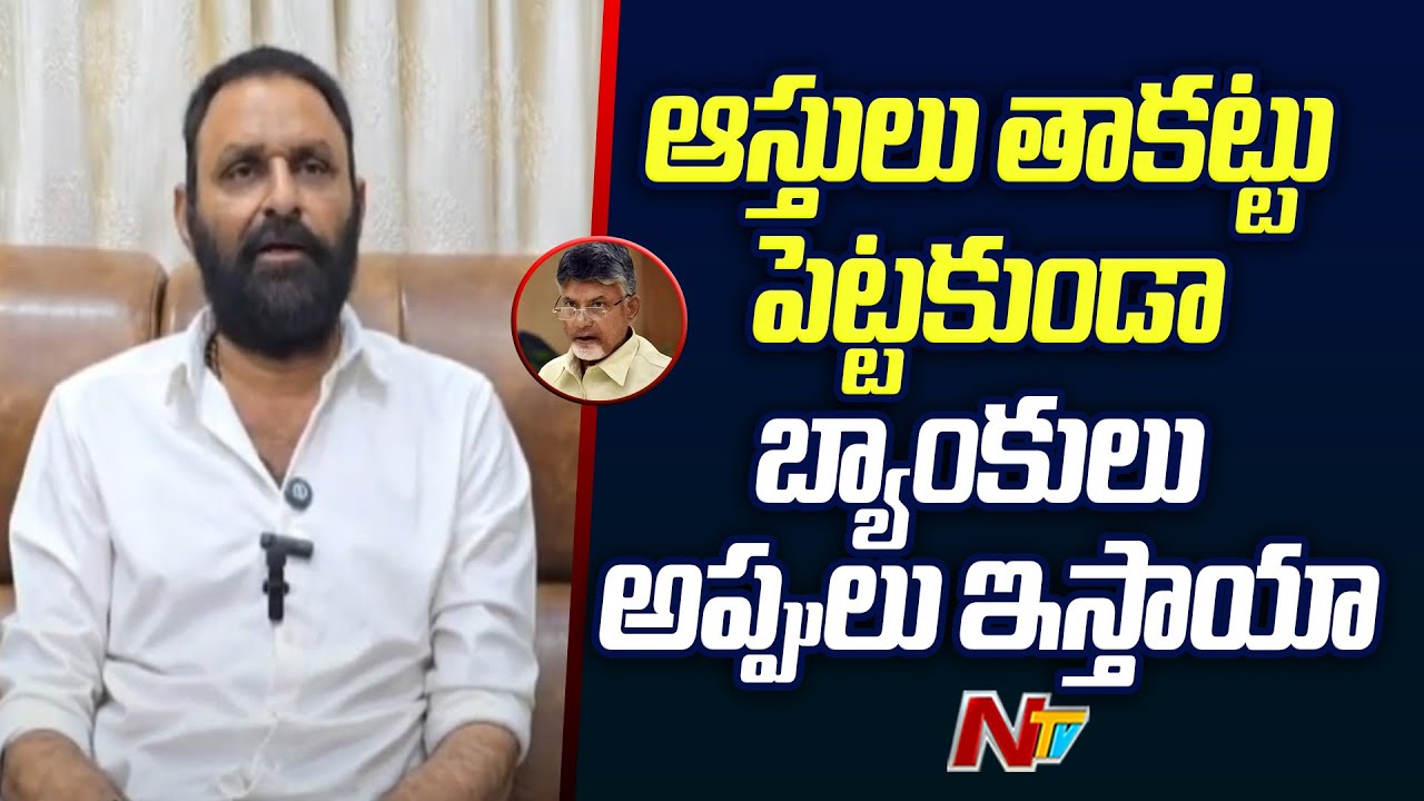 Kodali Nani Counters Chandrababu Naidu’s Criticism on Secretariat Mortgage