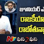 Kodali Nani’s Remarks on Jr NTR’s Political Future