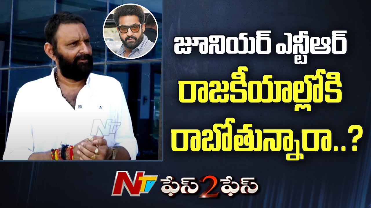 Kodali Nani’s Remarks on Jr NTR’s Political Future