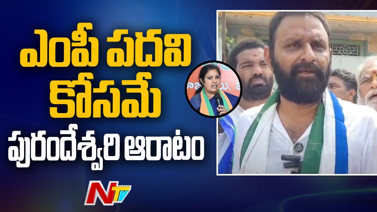 Kodali Nani Strong Counter to Daggubati Purandeswari