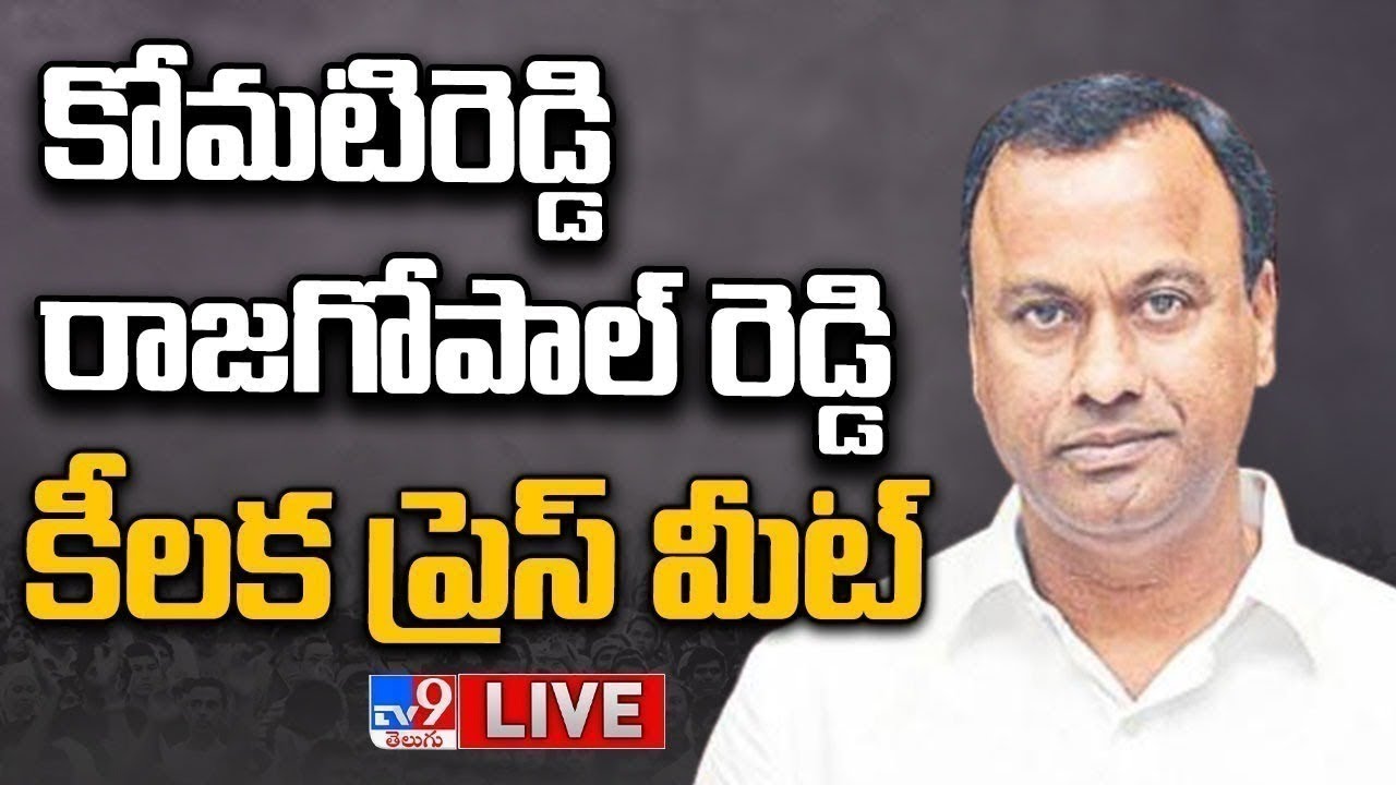 Komati Reddy Raj Gopal Reddy Urges BC Allocation for Bhuvanagiri MP Seat