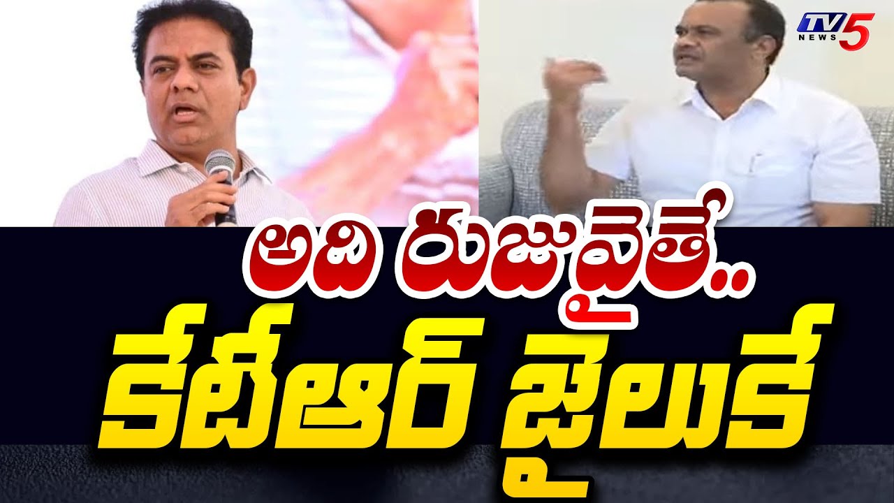 Komatreddy Venkat Reddy’s Comments On KTR & Phone Tapping Case