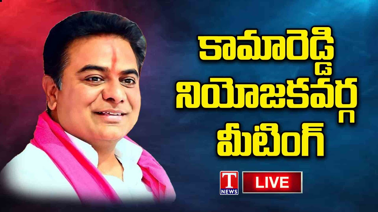 KTR Dares Revanth Reddy to Malkajgiri Contest