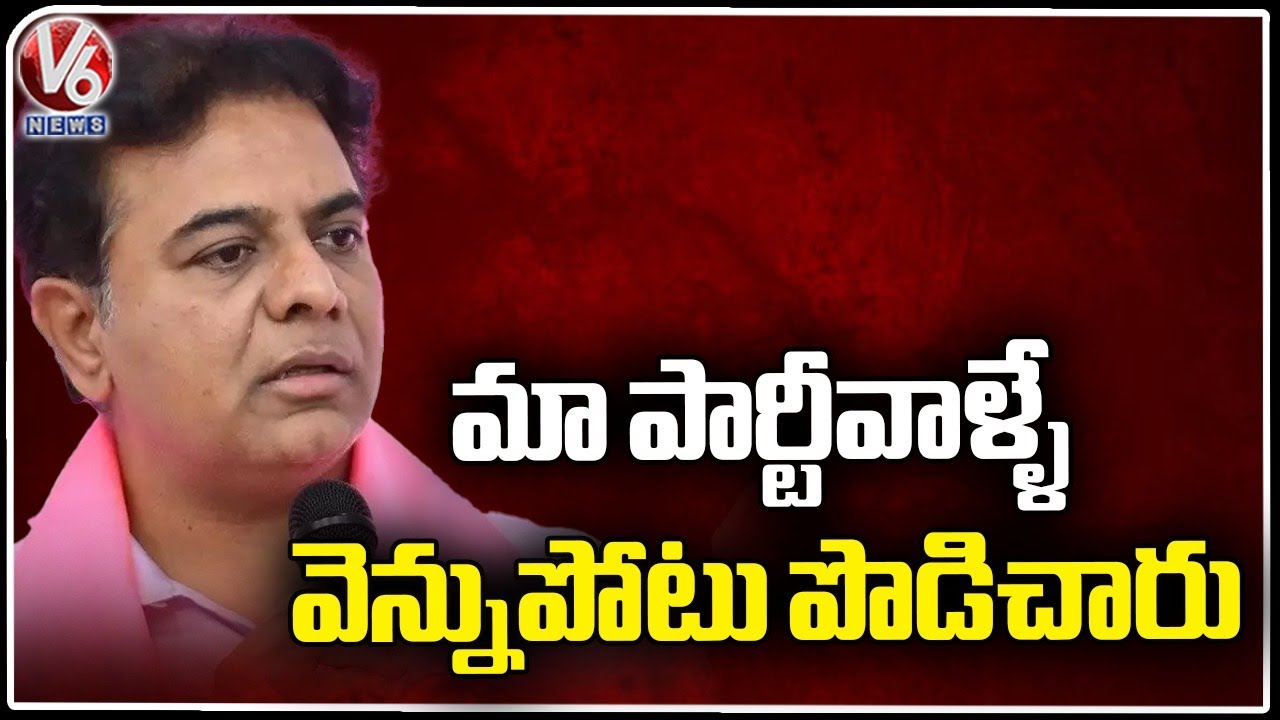 KTR Reacts On BRS Leaders Leaving Party
