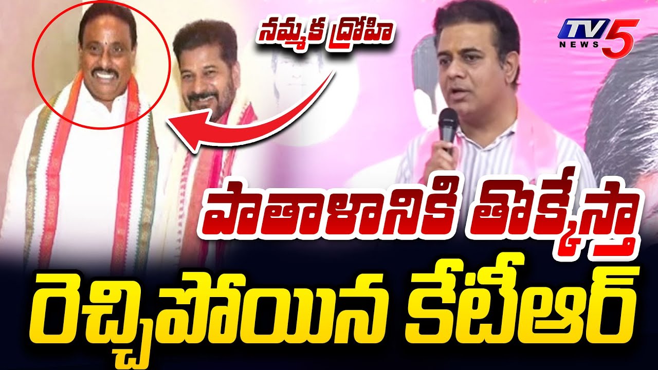 KTR Condemns Danam Nagender’s Party Defection