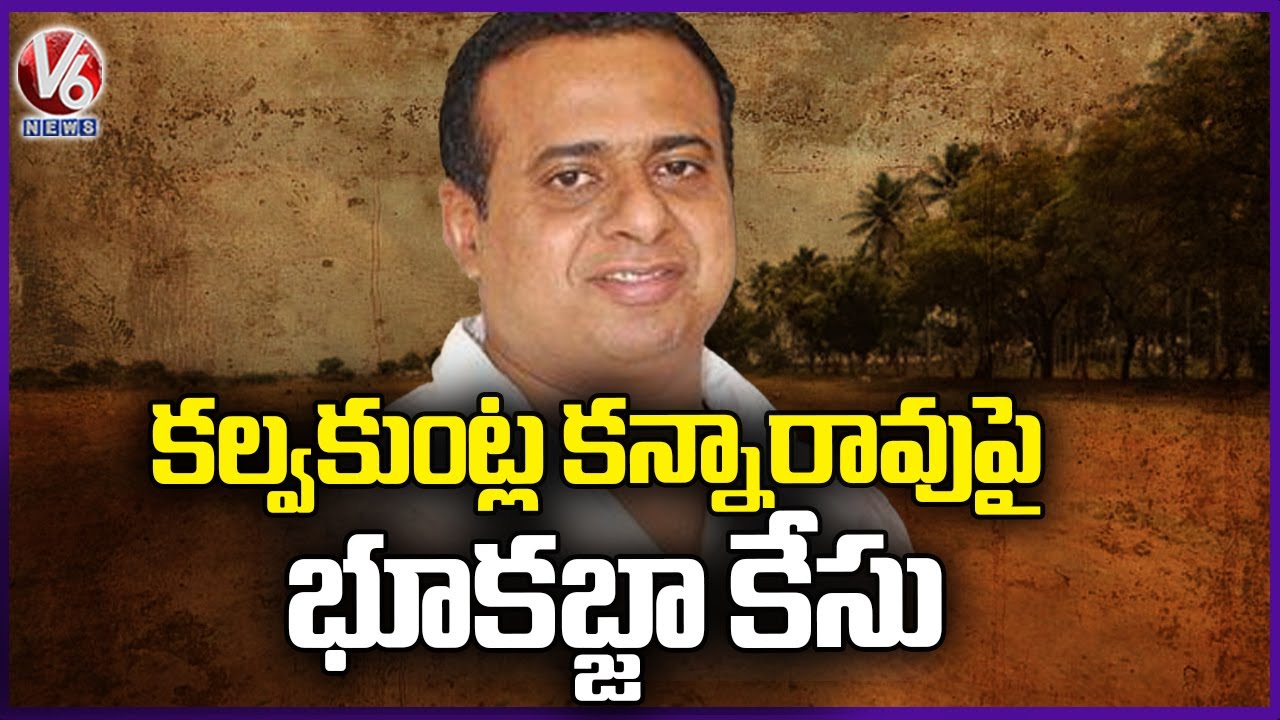 Land Grabbing Case Files against Kalvakuntla Kanna Rao, Other 38 BRS Leaders