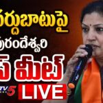 Daggubati Purandeswari: Seat-sharing Agreement for TDP-JanaSena-BJP Alliance Imminent