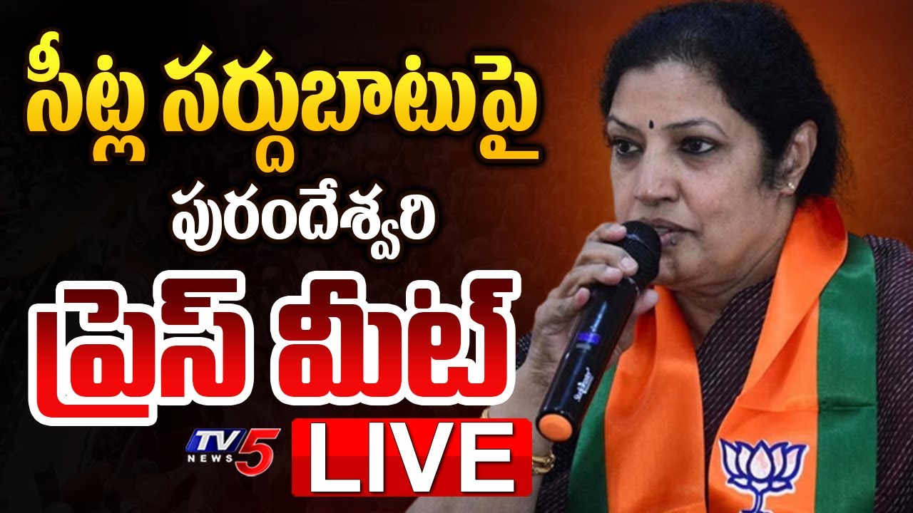 Daggubati Purandeswari: Seat-sharing Agreement for TDP-JanaSena-BJP Alliance Imminent