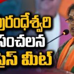 Live: BJP AP President Daggubati Purandeswari’s Press Meet