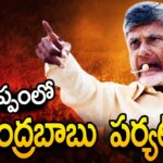 LIVE: Chandrababu Naidu’s public meeting in Kuppam