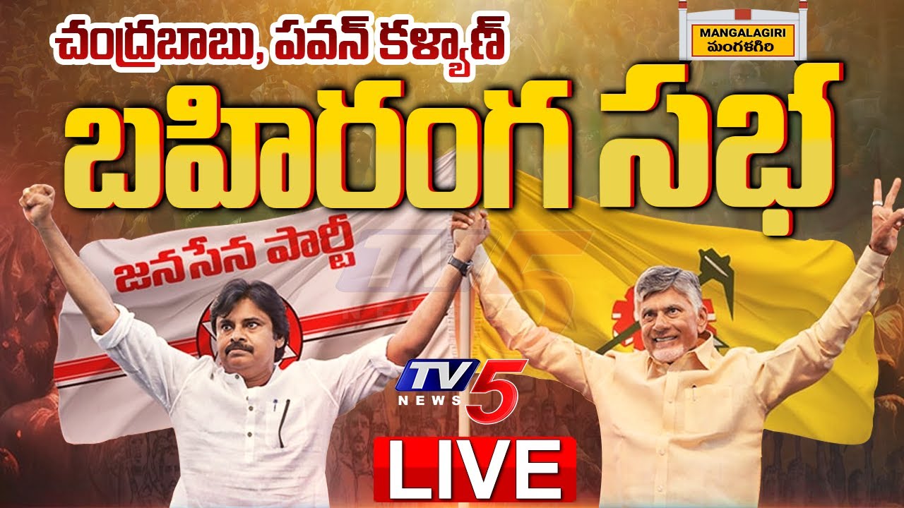 Chandrababu Naidu and Pawan Kalyan Unveil Historic BC Declaration