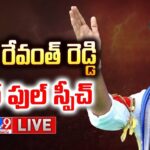 LIVE : CM Revanth Reddy’s Public Meeting in Manuguru