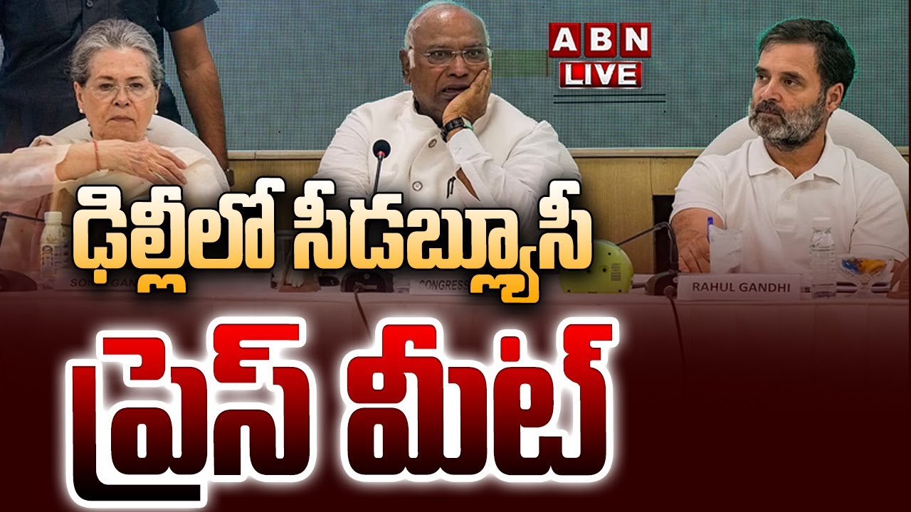 Live : Congress Working Committee (CWC) Meeting