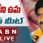 LIVE : Devineni Uma Press Meet