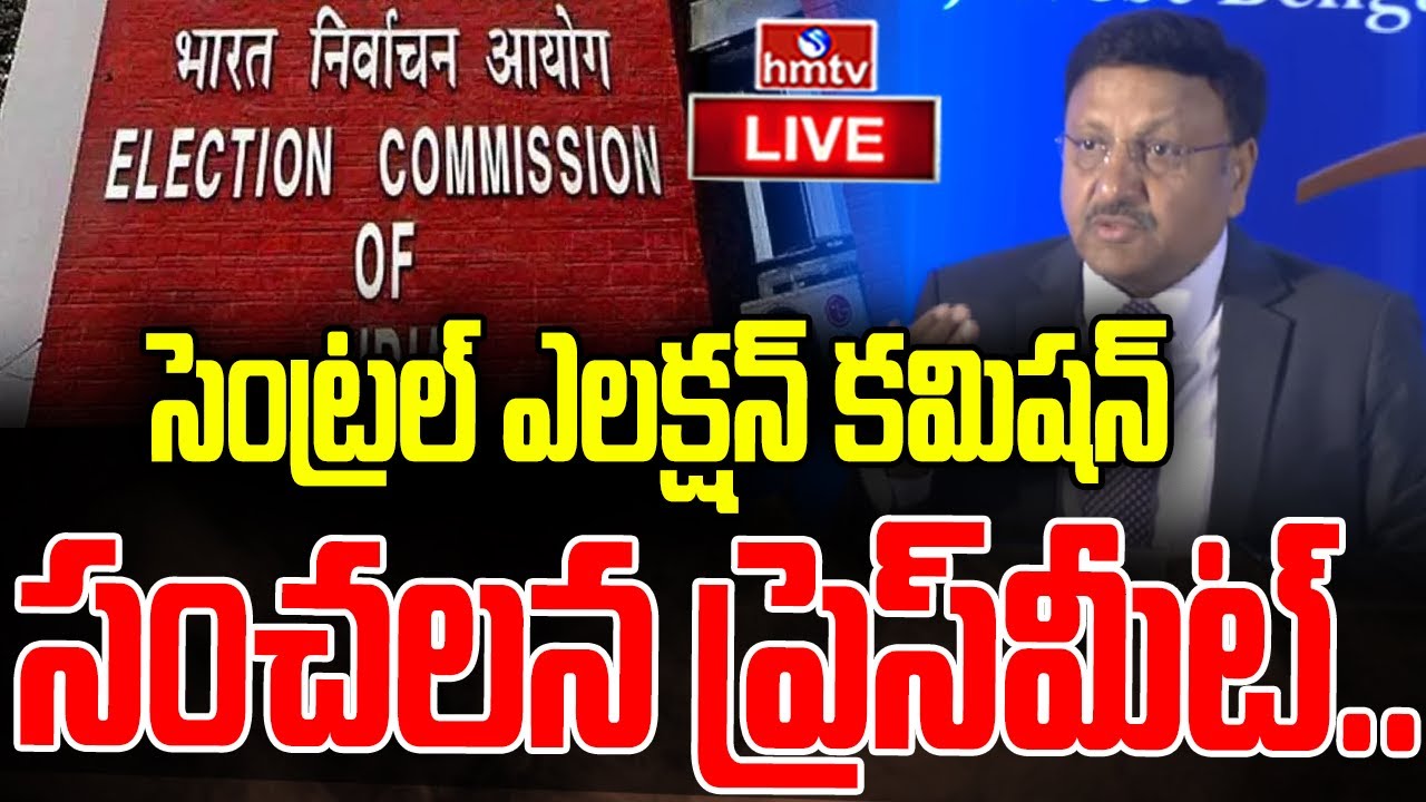 Live: Election Commission Press Meet on Lok Sabha elections 2024