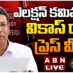 LIVE: Election Commissioner Vikas Raj Press Meet