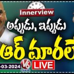 LIVE : Innerview With BSP Chief RS Praveen Kumar