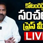 LIVE : Kotamreddy Sridhar Reddy’s Press Meet