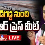 LIVE : KTR’s Press Meet at Medigadda