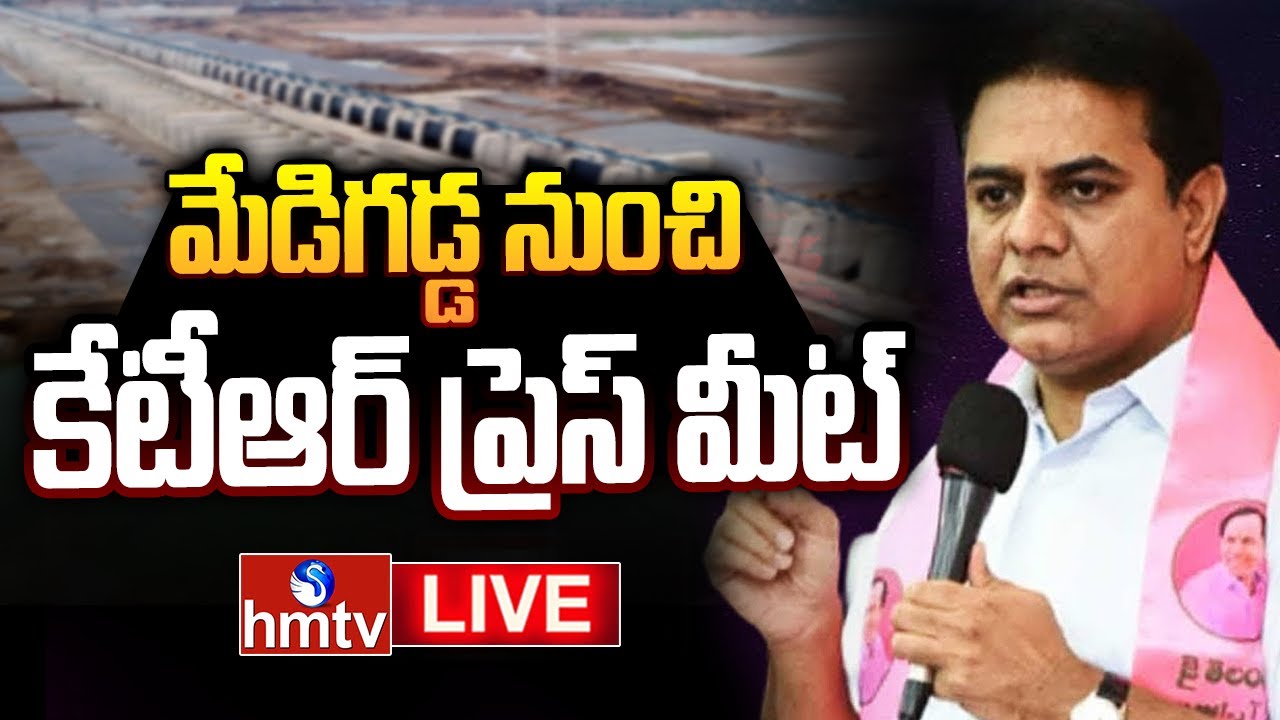 LIVE : KTR’s Press Meet at Medigadda