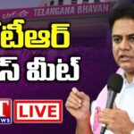 LIVE: KTR Calls Out Congress Leaders’ Flip-Flop on LRS Policy and Power Politics