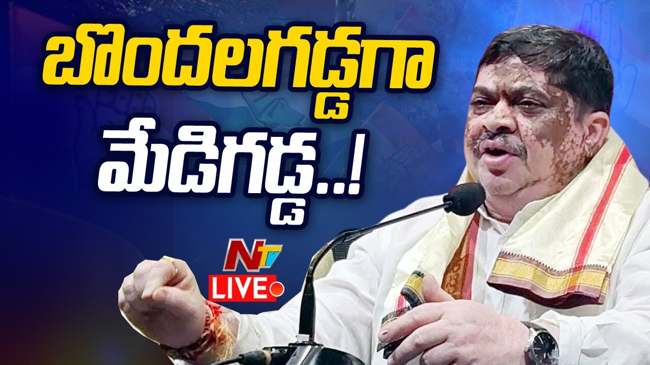 LIVE: Minister Ponnam Prabhakar’s Press Meet